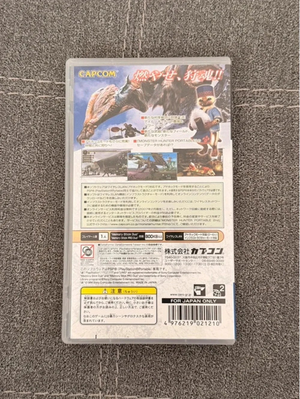 Monster Hunter Portable 2nd (Japanese) for PlayStation Portable